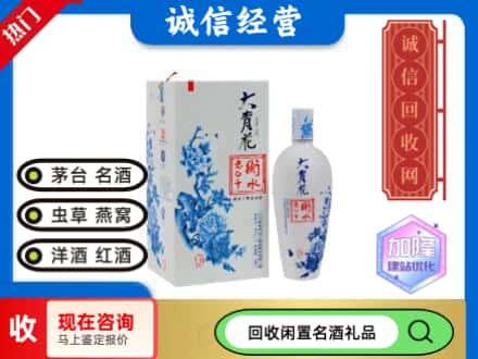 回收价格:丽水回收衡水老白干