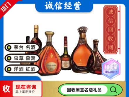 丽水回收知名洋酒