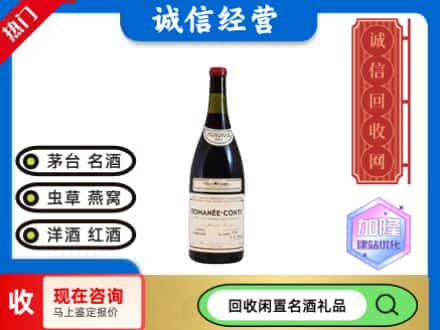 丽水回收红酒